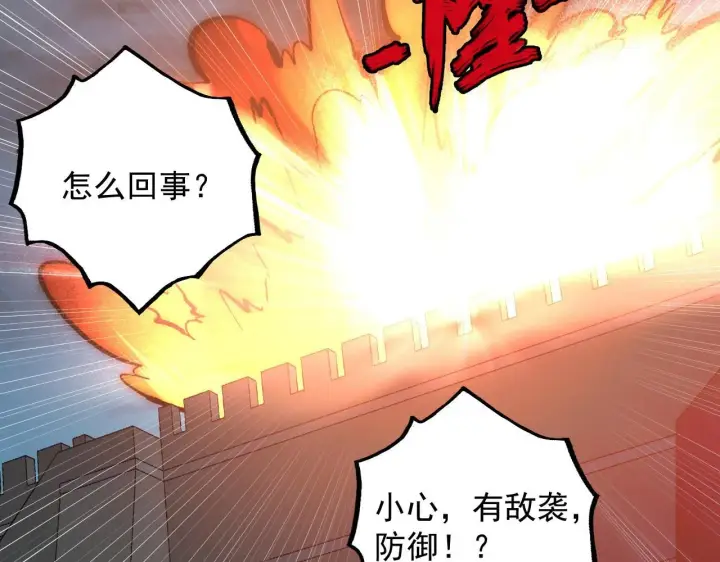 《从末世崛起》205 皇之震慑图119