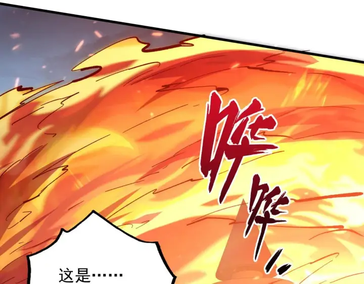 《从末世崛起》205 皇之震慑图121