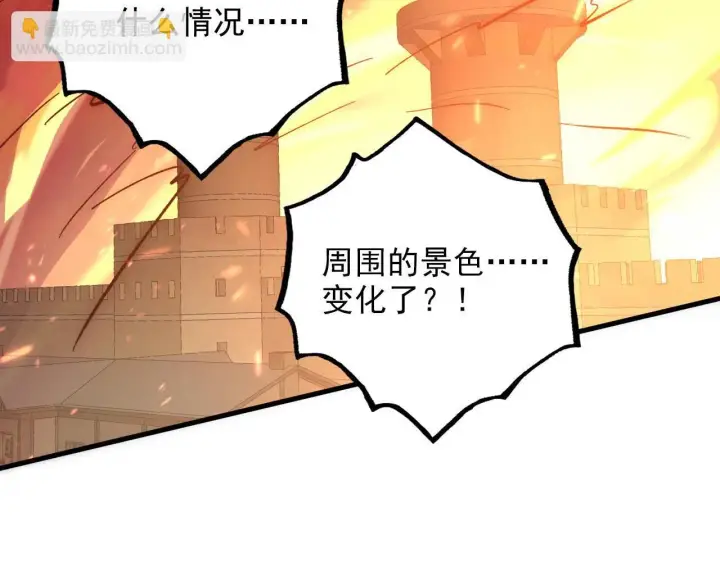 《从末世崛起》205 皇之震慑图122