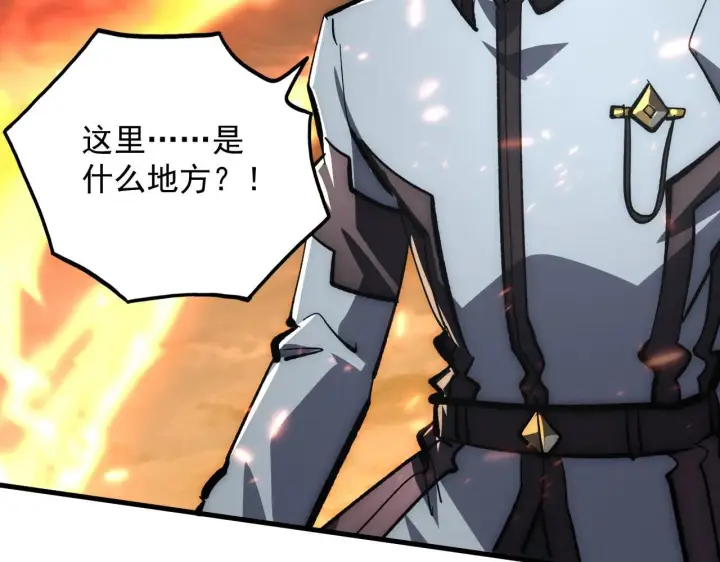 《从末世崛起》205 皇之震慑图124