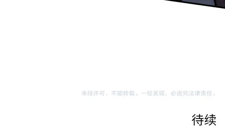 《从末世崛起》205 皇之震慑图125