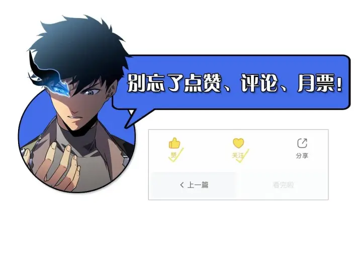 《从末世崛起》205 皇之震慑图129