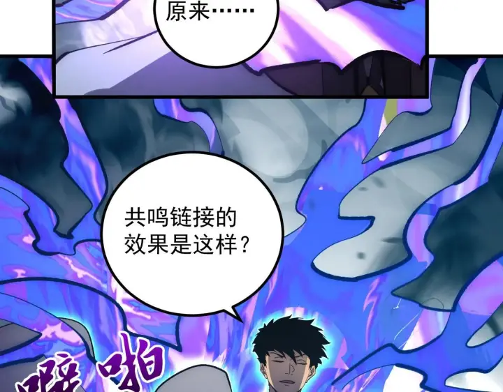 《从末世崛起》205 皇之震慑图13