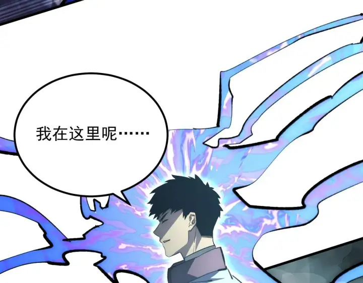 《从末世崛起》205 皇之震慑图18