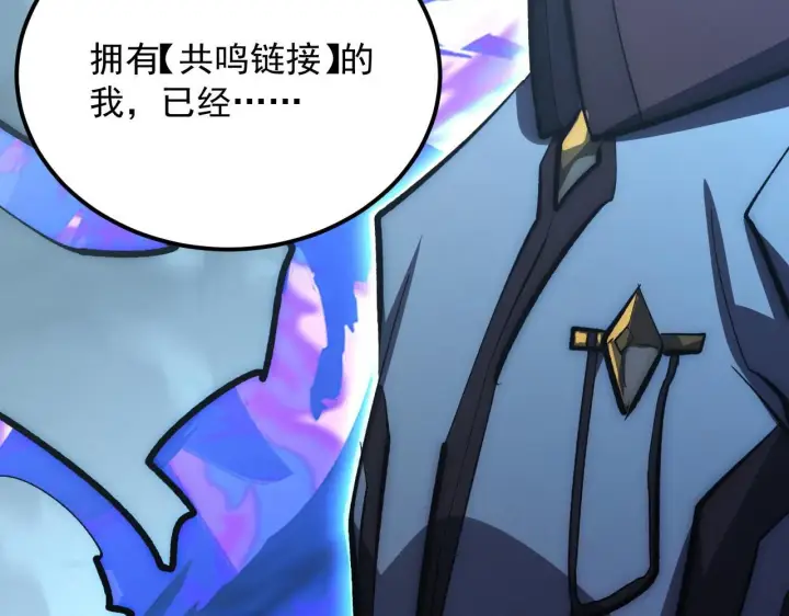 《从末世崛起》205 皇之震慑图27