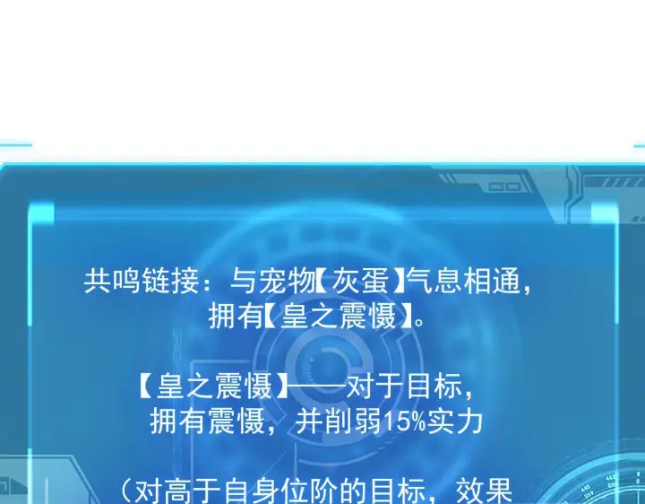 《从末世崛起》205 皇之震慑图29