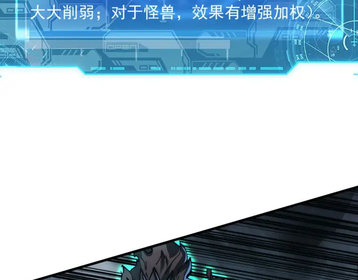 《从末世崛起》205 皇之震慑图30
