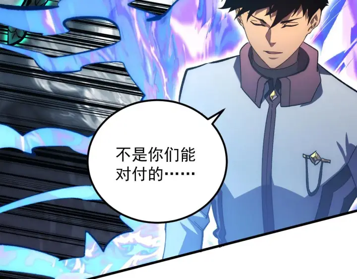 《从末世崛起》205 皇之震慑图32