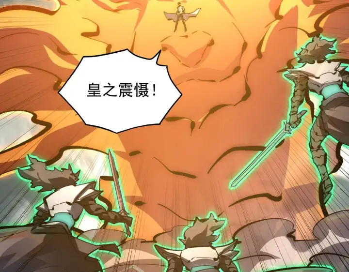 《从末世崛起》205 皇之震慑图37