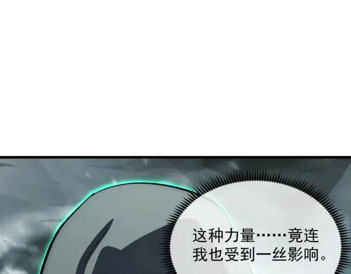 《从末世崛起》205 皇之震慑图45