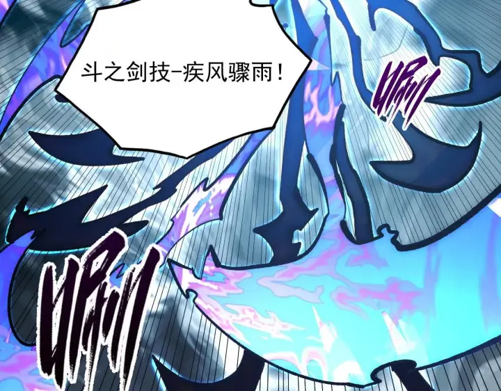 《从末世崛起》205 皇之震慑图51