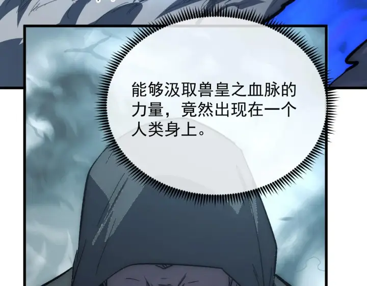 《从末世崛起》205 皇之震慑图55
