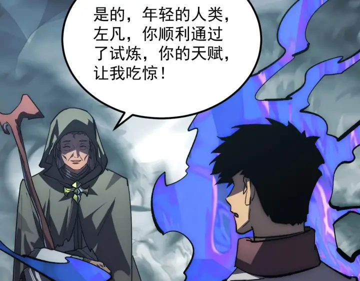 《从末世崛起》205 皇之震慑图62