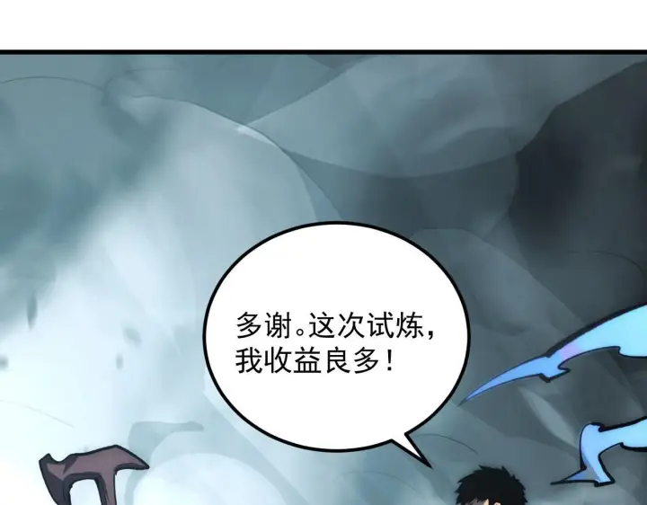 《从末世崛起》205 皇之震慑图64