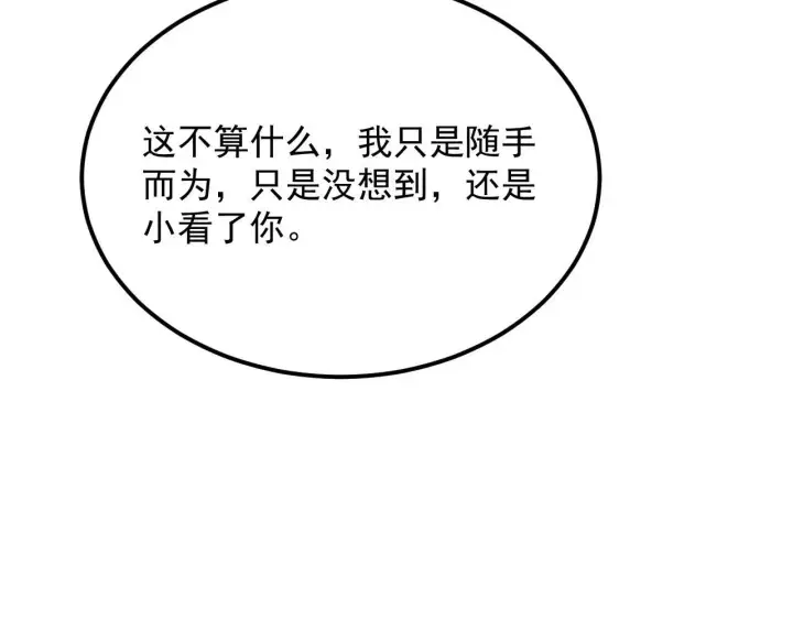 《从末世崛起》205 皇之震慑图66