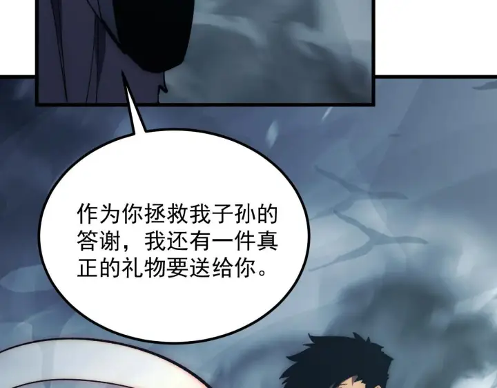 《从末世崛起》205 皇之震慑图68