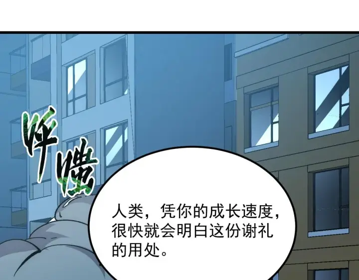 《从末世崛起》205 皇之震慑图73