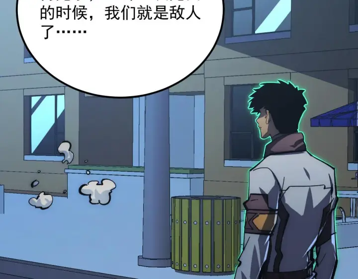 《从末世崛起》205 皇之震慑图76