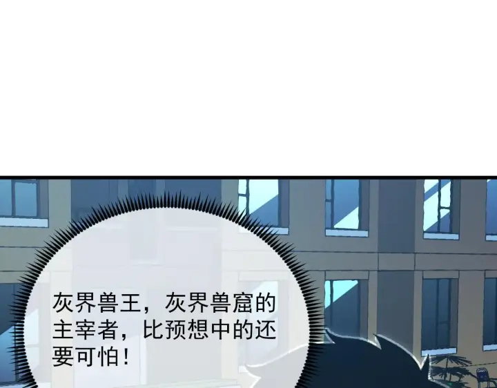 《从末世崛起》205 皇之震慑图78