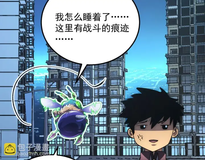 《从末世崛起》205 皇之震慑图81