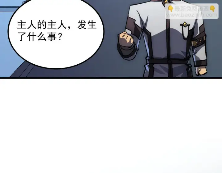 《从末世崛起》205 皇之震慑图82