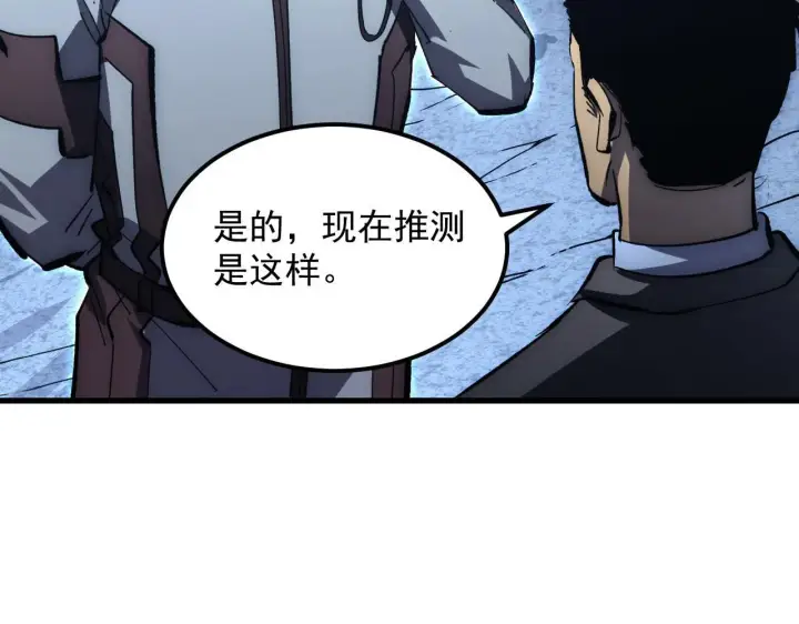 《从末世崛起》205 皇之震慑图90