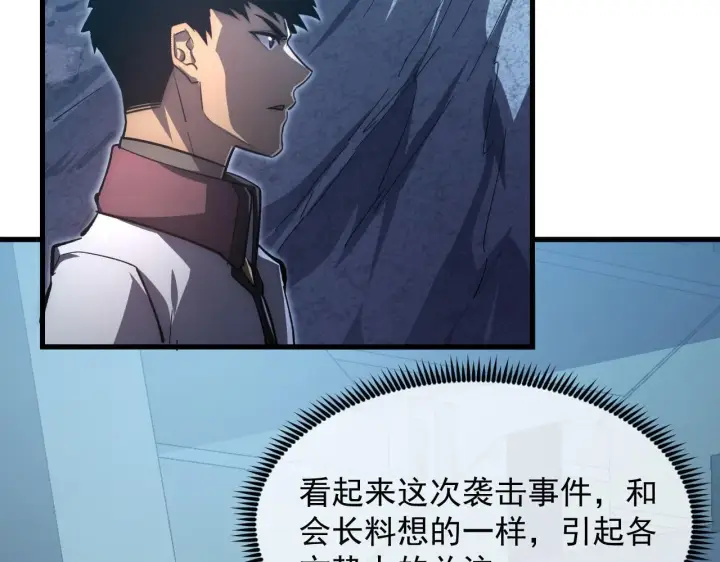 《从末世崛起》205 皇之震慑图92