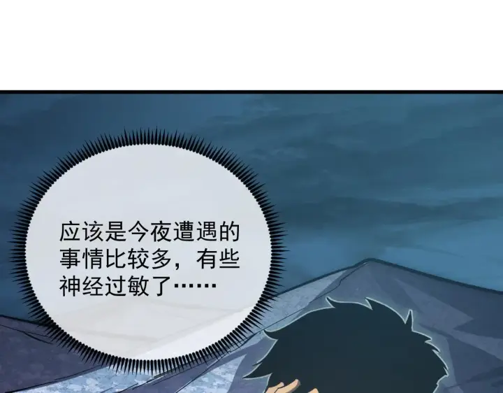 《从末世崛起》205 皇之震慑图97