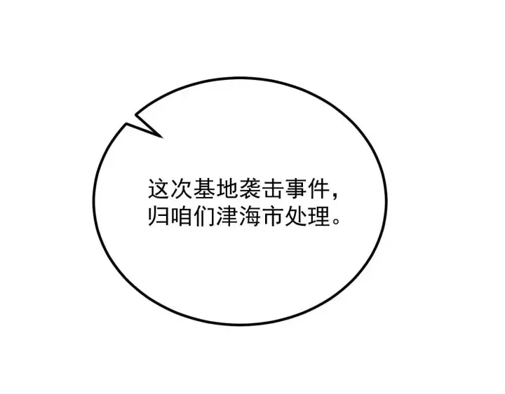 《从末世崛起》205 皇之震慑图99