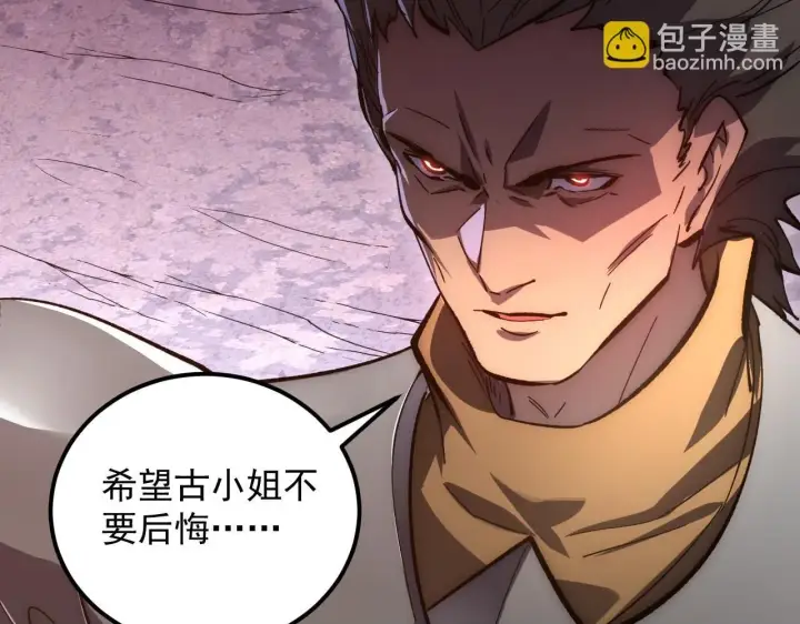 《从末世崛起》206 诡异的火焰森林图100