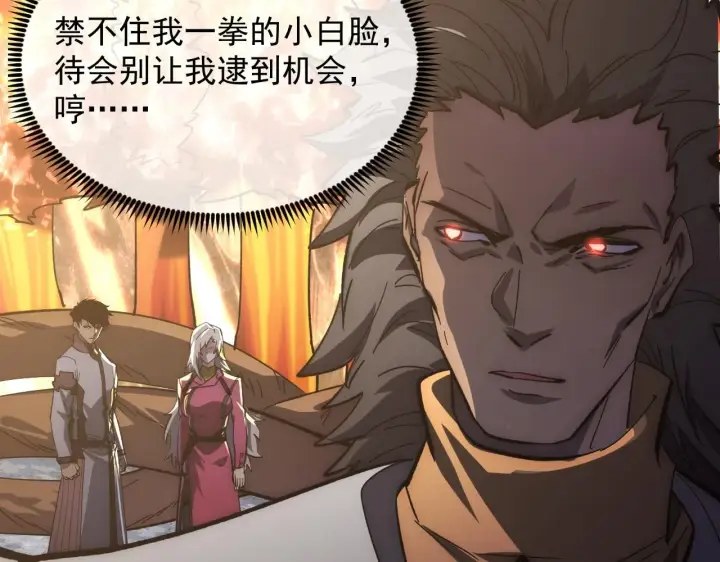 《从末世崛起》206 诡异的火焰森林图102
