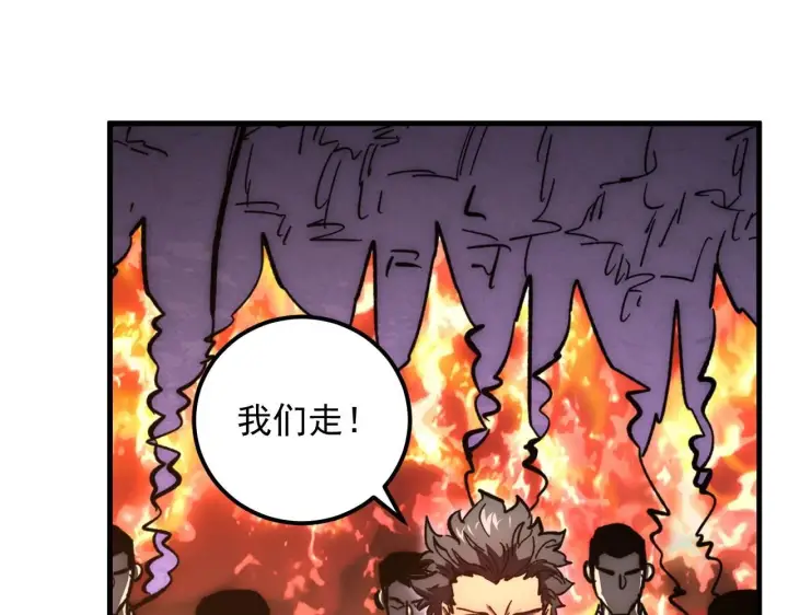 《从末世崛起》206 诡异的火焰森林图104