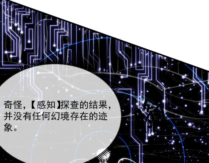 《从末世崛起》206 诡异的火焰森林图11