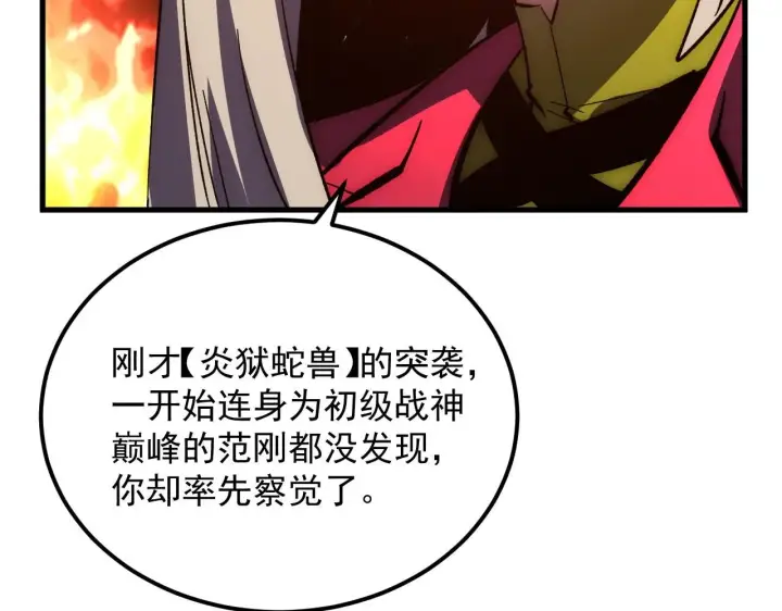 《从末世崛起》206 诡异的火焰森林图114