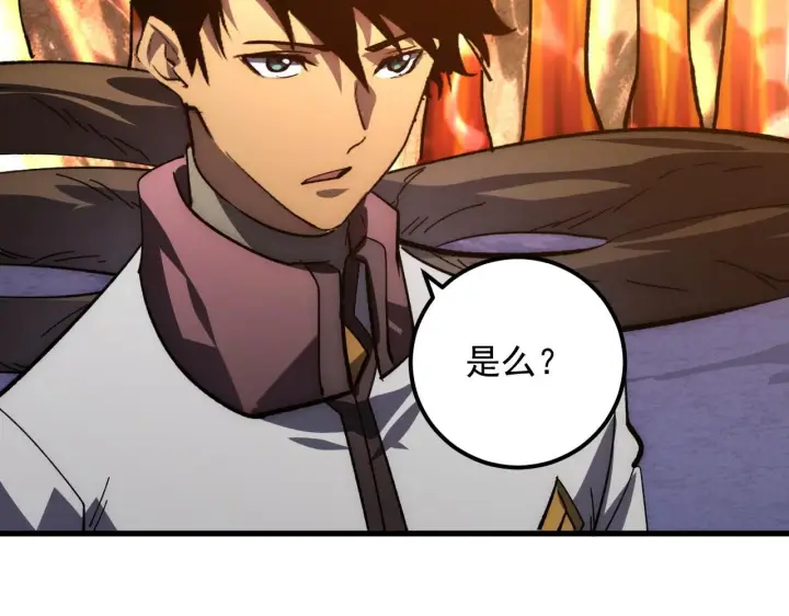 《从末世崛起》206 诡异的火焰森林图116