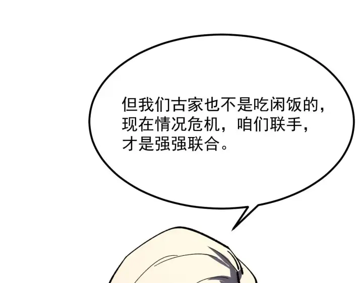 《从末世崛起》206 诡异的火焰森林图117