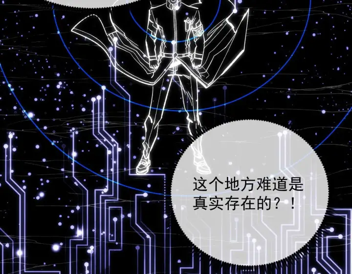 《从末世崛起》206 诡异的火焰森林图12