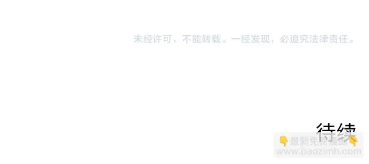 《从末世崛起》206 诡异的火焰森林图120