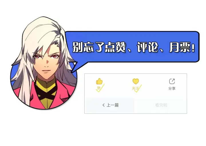《从末世崛起》206 诡异的火焰森林图121