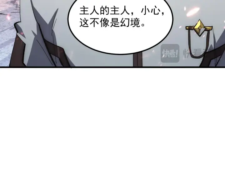 《从末世崛起》206 诡异的火焰森林图15