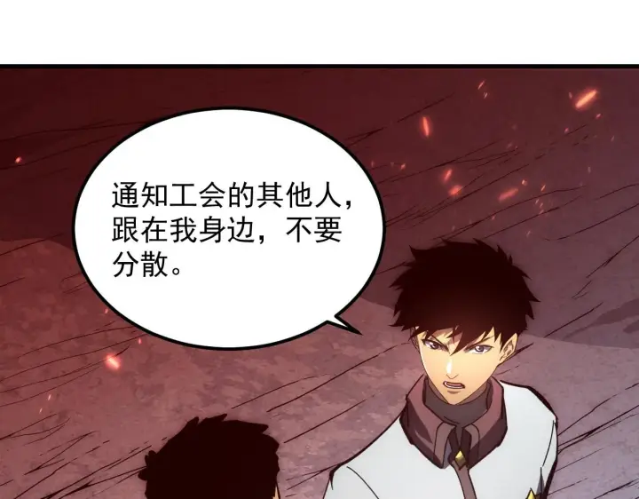 《从末世崛起》206 诡异的火焰森林图16
