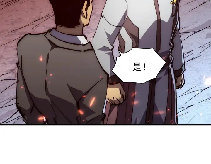 《从末世崛起》206 诡异的火焰森林图17