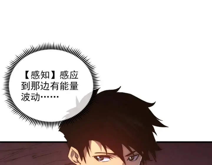 《从末世崛起》206 诡异的火焰森林图18