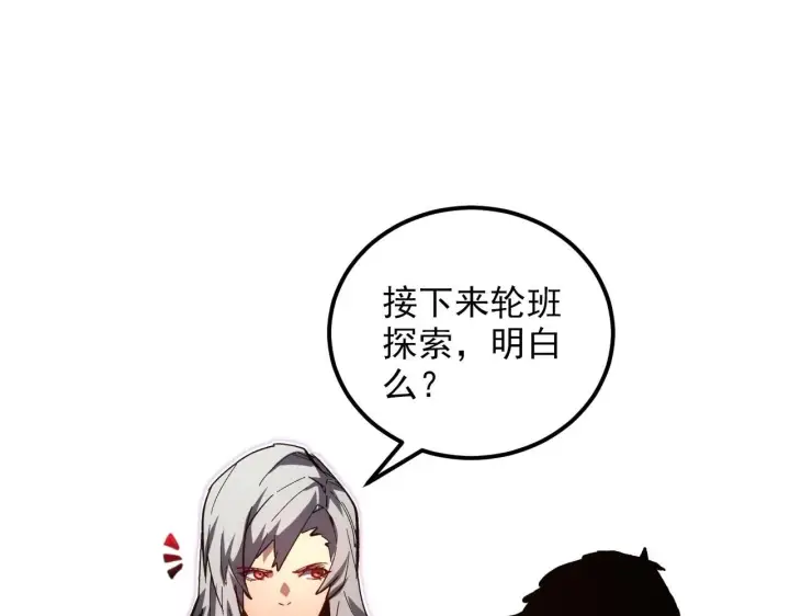 《从末世崛起》206 诡异的火焰森林图20
