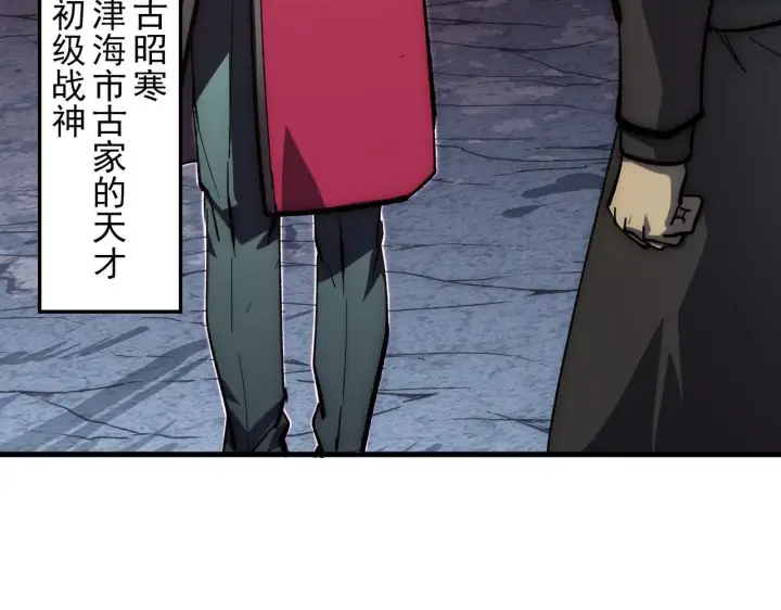 《从末世崛起》206 诡异的火焰森林图22