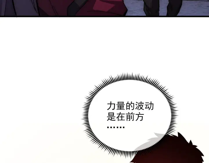 《从末世崛起》206 诡异的火焰森林图25