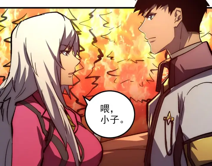 《从末世崛起》206 诡异的火焰森林图26