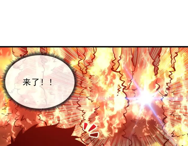 《从末世崛起》206 诡异的火焰森林图28