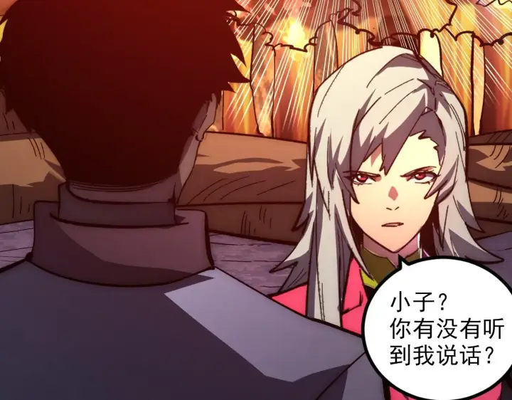《从末世崛起》206 诡异的火焰森林图29