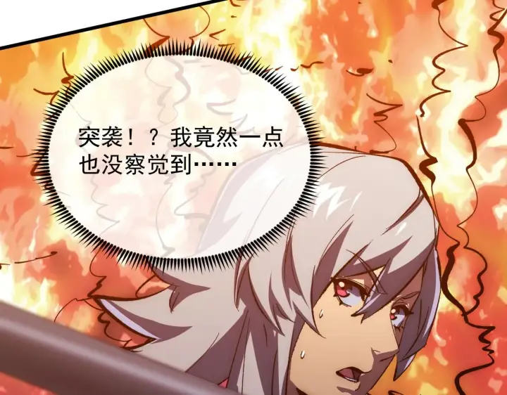 《从末世崛起》206 诡异的火焰森林图36